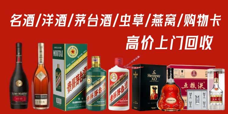 新余市渝水回收茅台酒