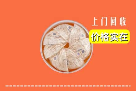 收购资讯:新余市渝水回收燕窝