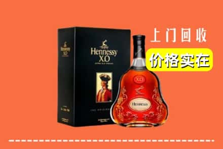 新余市渝水回收轩尼诗