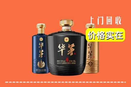新余市渝水回收华茅酒