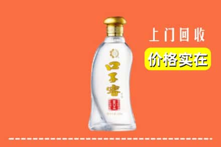 新余市渝水回收口子窖