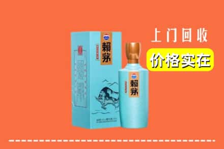 新余市渝水回收赖茅