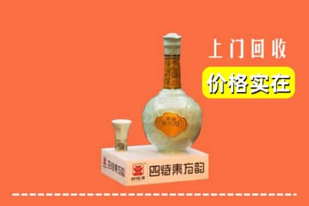 新余市渝水回收四特酒