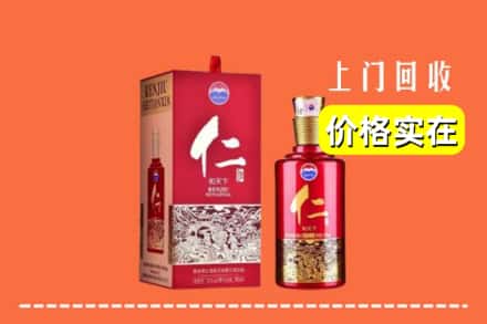 新余市渝水回收仁酒