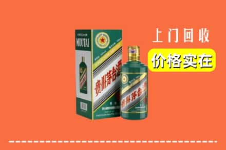 高价收购:新余市渝水上门回收纪念茅台酒