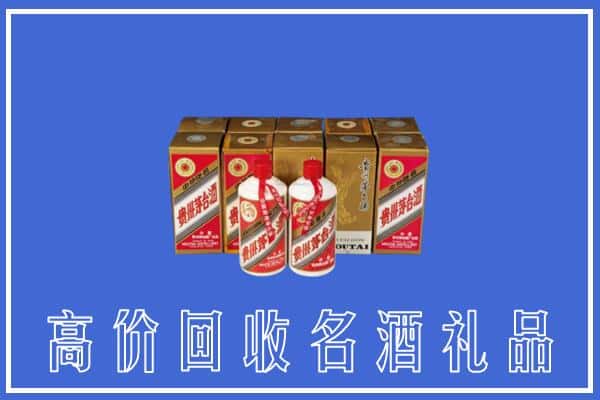 收购资讯:新余市渝水回收茅台酒多少钱
